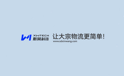 喜訊丨“專精特新”認定，新網再添新榮譽！